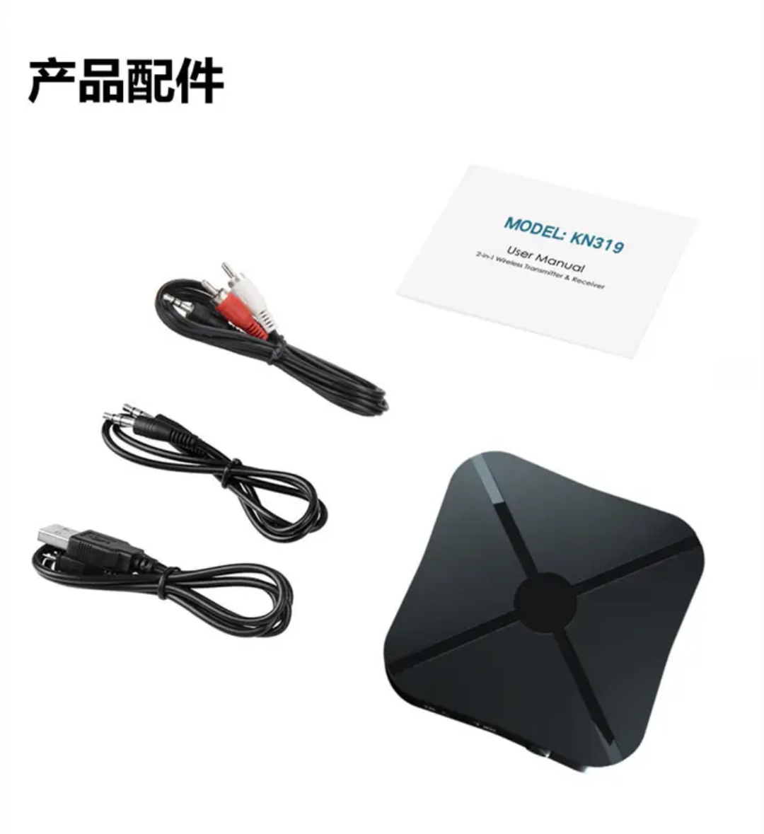 Wireless 2-IN-1 audio transmitters/receiver